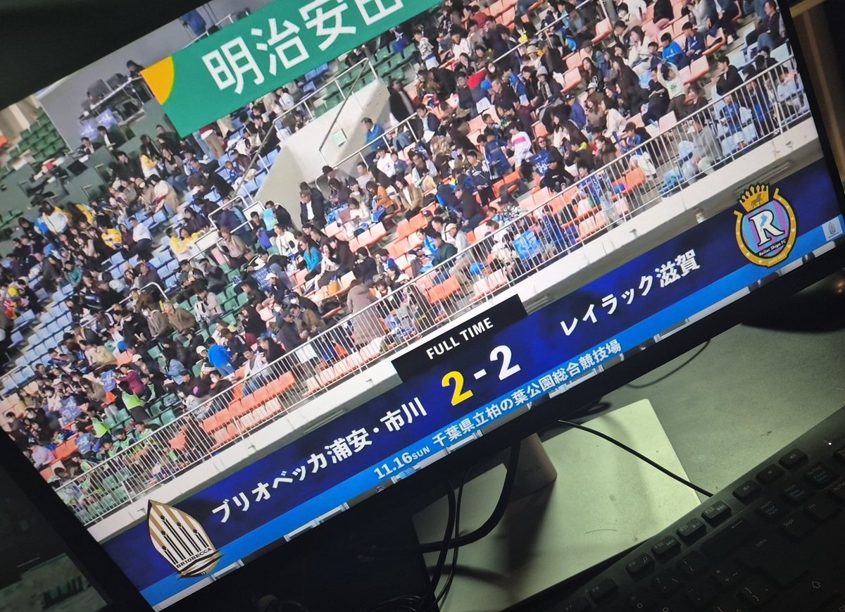 JFL最終節、レイラック滋賀はJ3へ？