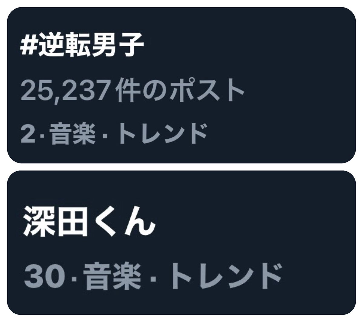 深田竜生、関西弁炸裂！「逆転男子」でACEesを大いに盛り上げる