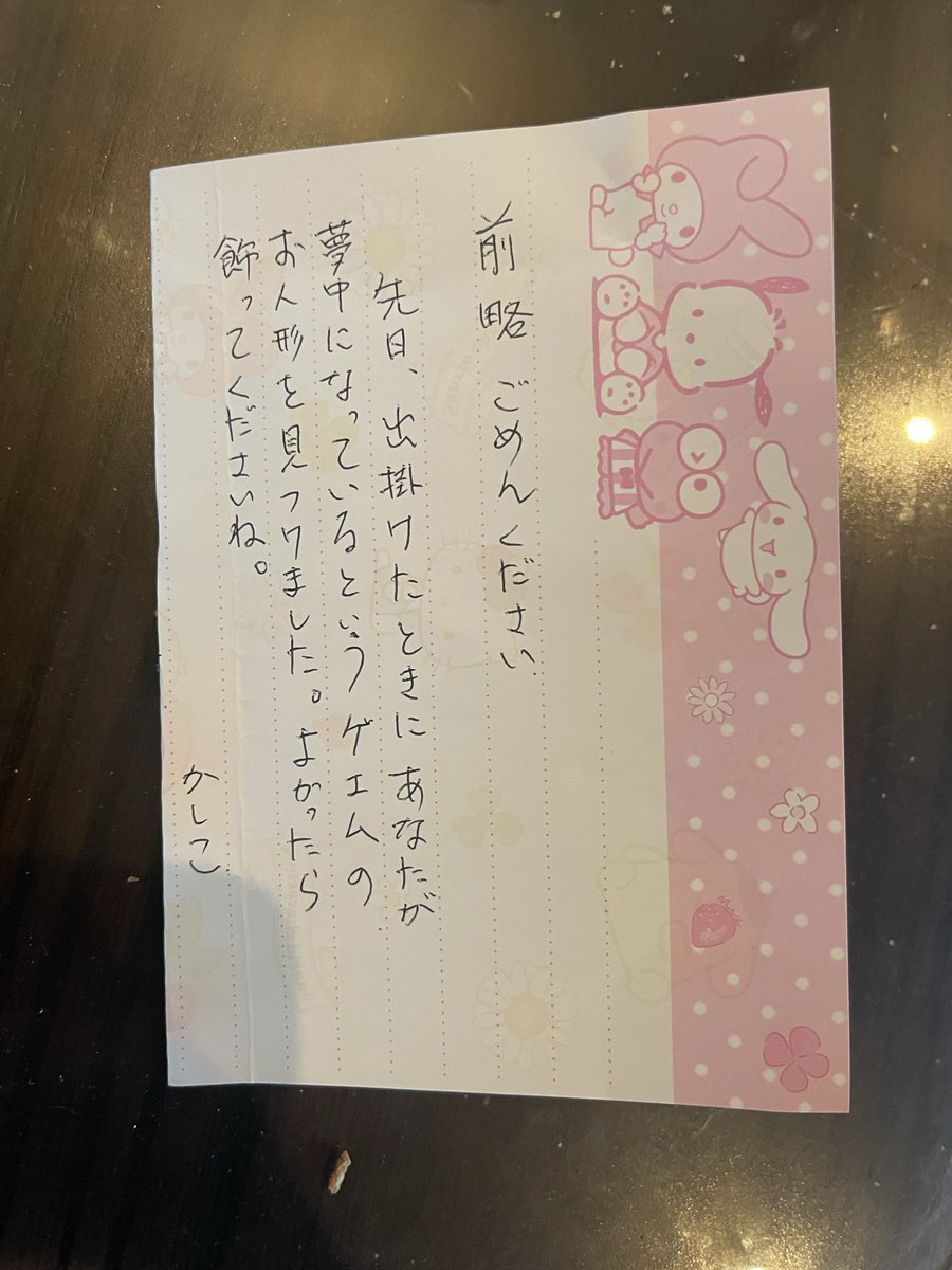 日本代表監督　加茂周さん1997年年賀状　直筆サイン 日本代表監督 加茂周さん1997年年賀状 直筆サイン 加茂周 の写真・画像 :