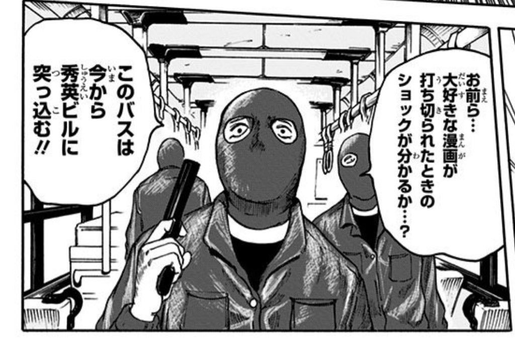 カエデガミ、打ち切りに悲しみの声