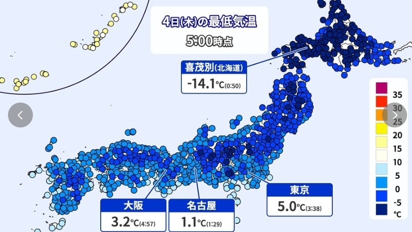 日本全国、今季最低気温を記録！寒さが厳しくなる