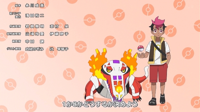 アチゲータが進化！アニメ『ポケットモンスター』でラウドボーン登場！ 