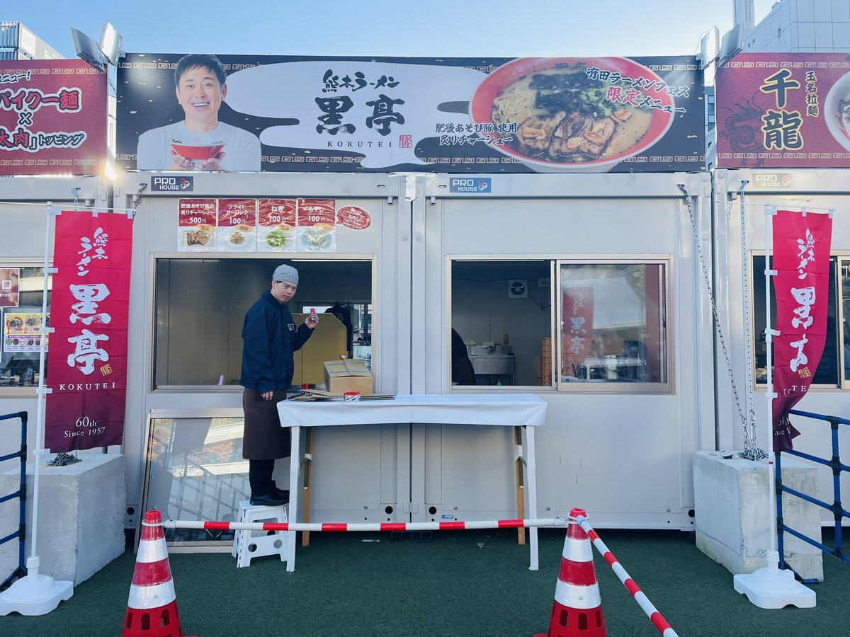 有田ラーメンフェス、大盛況！行列にファン興奮