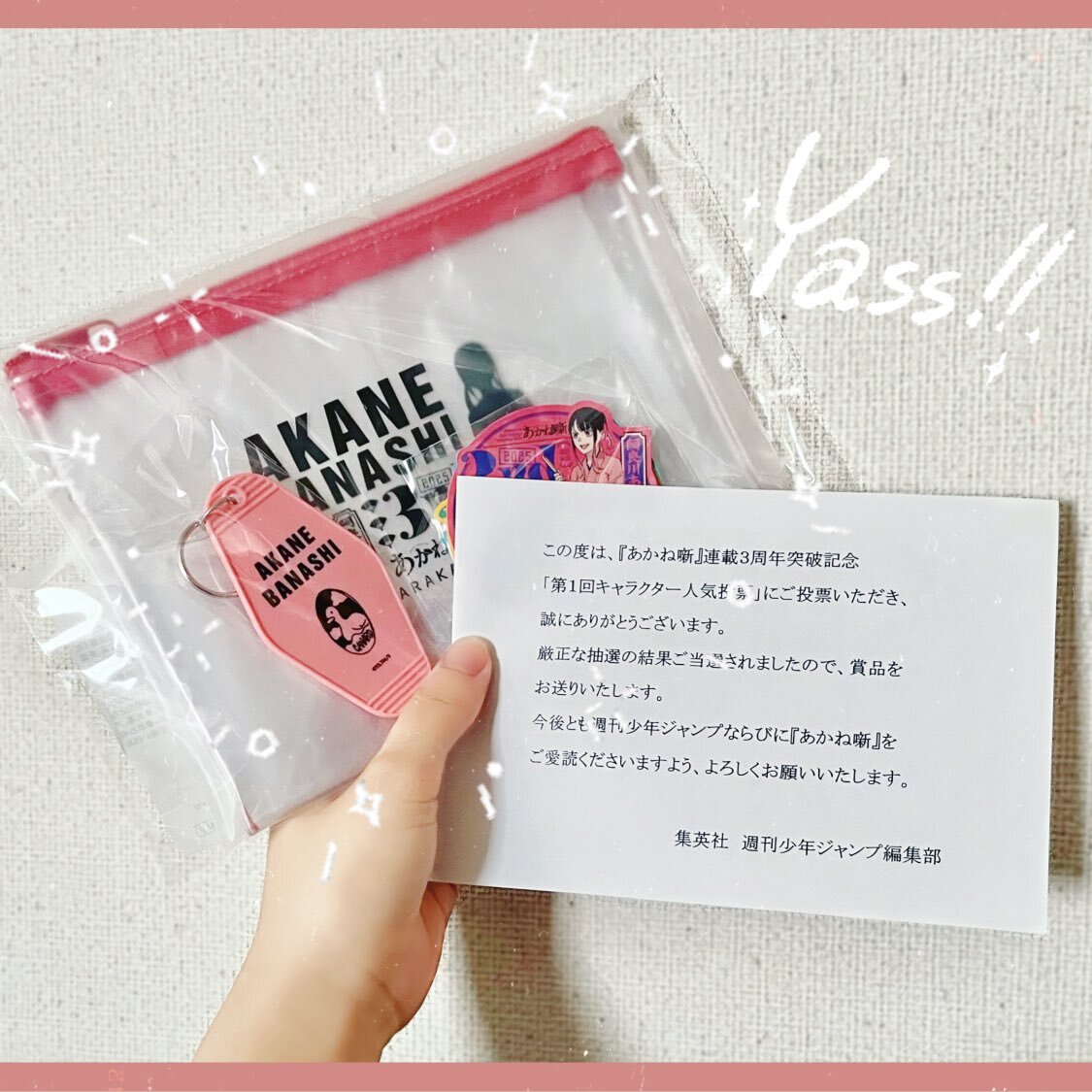 あかね噺 人気投票」のYahoo!リアルタイム検索 - X（旧Twitter