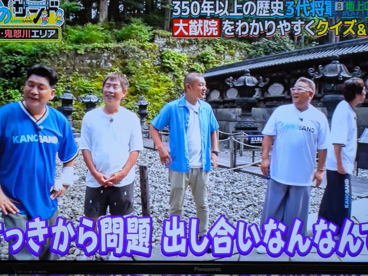 「かのサンド」で紅葉満喫！日光・鬼怒川の魅力は？