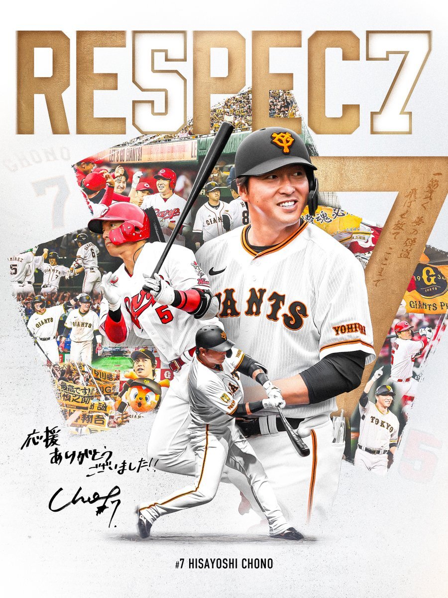 長野選手の引退セレモニー、ファンはどんな反応？