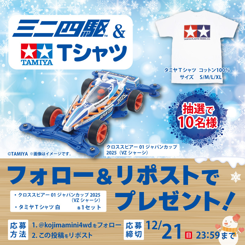 ミニ四駆」のYahoo!リアルタイム検索 - X（旧Twitter）をリアルタイム検索