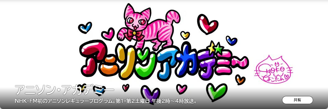 アニアカ、最新回で視聴者を感動させた！