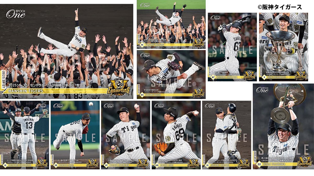 阪神タイガース　顔柄タオル佐藤輝明森下翔太近本光司石井大智及川坂本村上 阪神タイガース 顔柄タオル佐藤輝明森下翔太近本光司石井大智