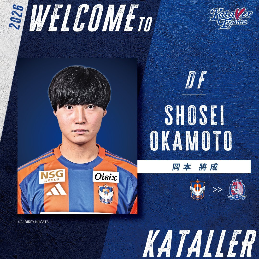 地元凱旋！岡本將成選手がカターレ富山へ完全移籍