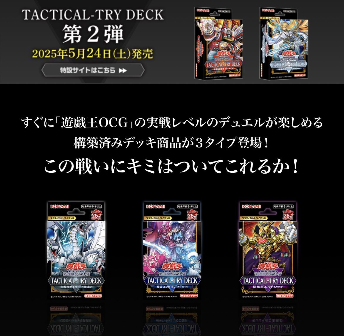 増殖するG規制に、遊戯王ファンは賛否両論