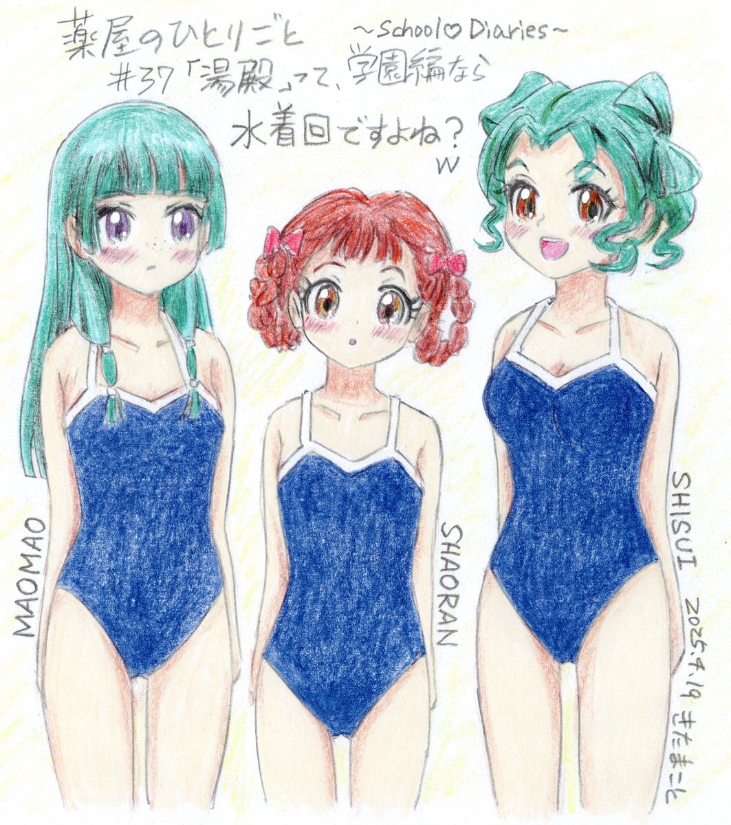 芦田愛菜さん主演！『薬屋のひとりごと』実写化に期待の声