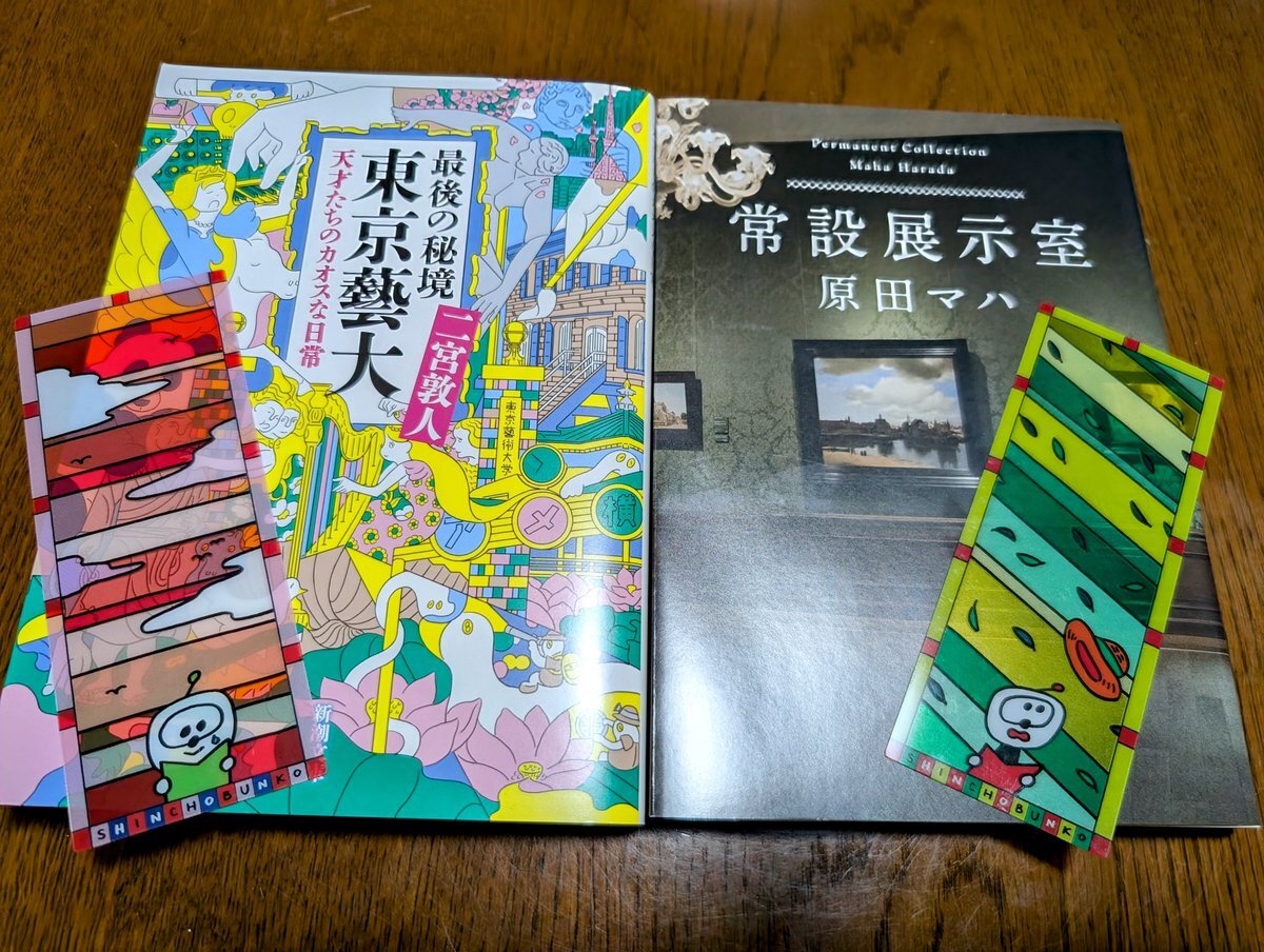 新潮文庫の100冊」のYahoo!リアルタイム検索 - X（旧Twitter）を