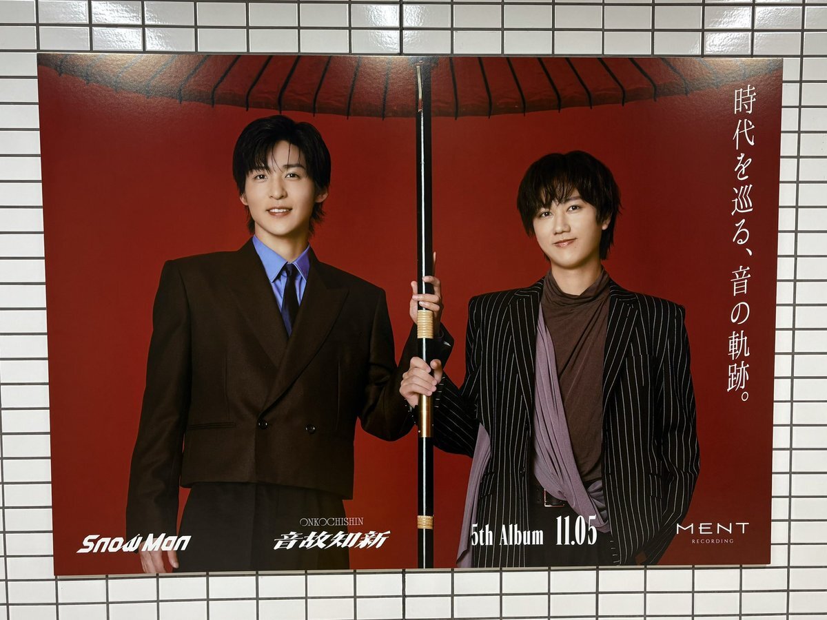 SnowMan「音故知新」ファンが明治神宮前で熱狂！