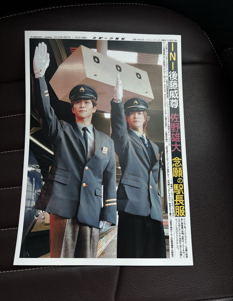 一日駅長 1日駅長」のYahoo!リアルタイム検索 - X（旧Twitter）をリアルタイム検索