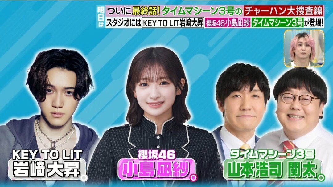 チャーハン大捜査線、最終回はどんな結末？