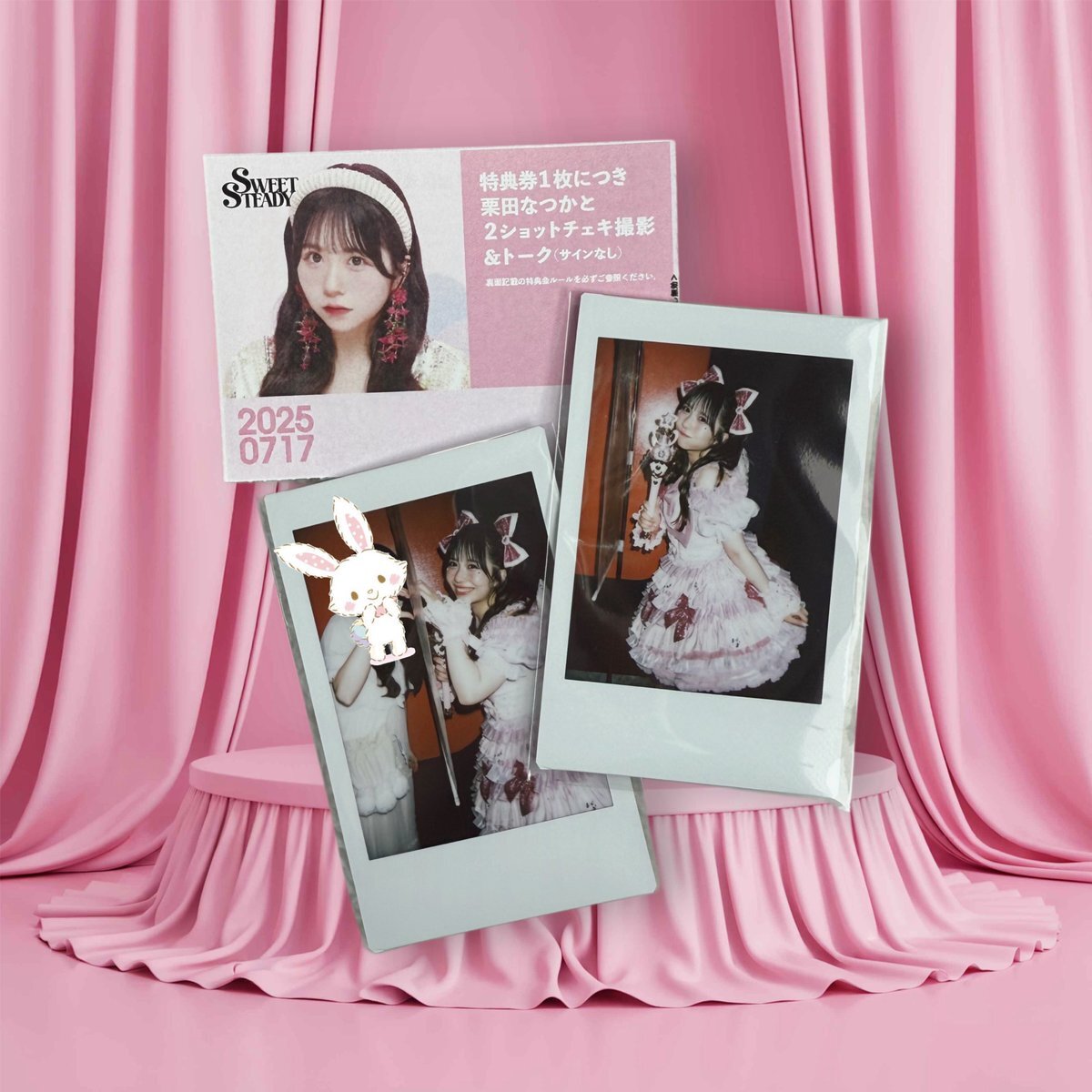 こ*え様 栗田なつか　2025生誕祭　チェキ SWEET STEADY【Official】 on X: 