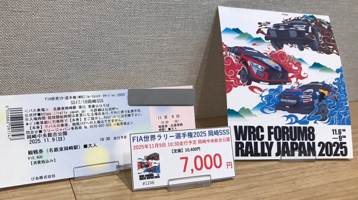 伊神切手社」のYahoo!リアルタイム検索 - X（旧Twitter）を