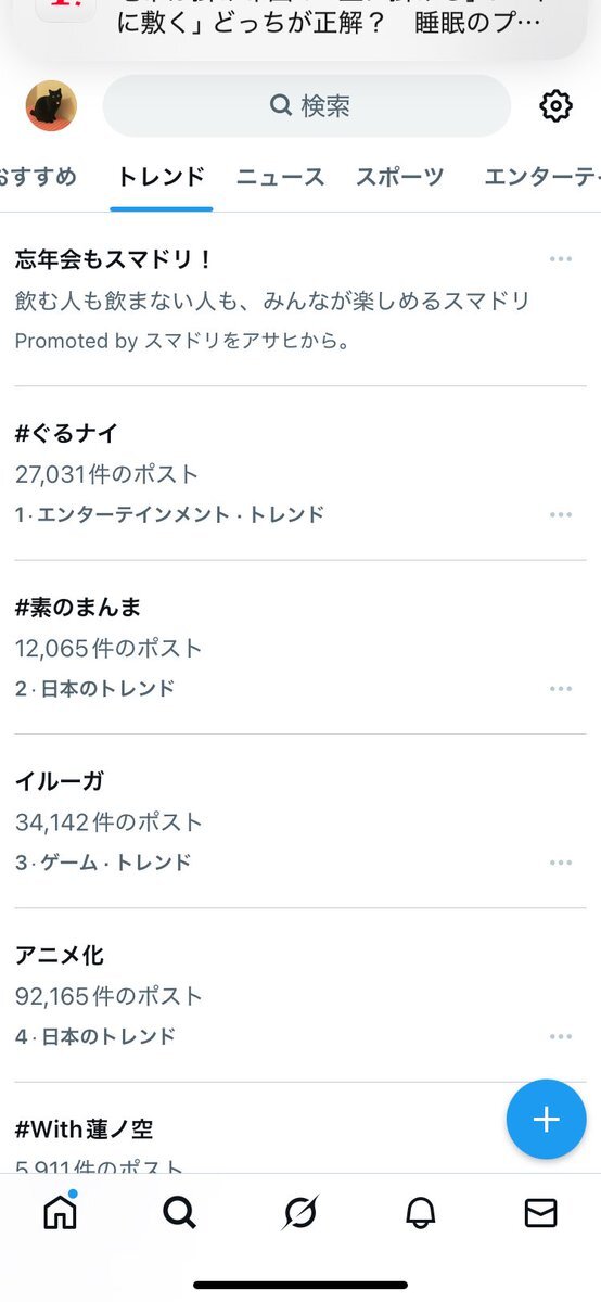 Snow Man「愛のせいで」にファン感動！ 