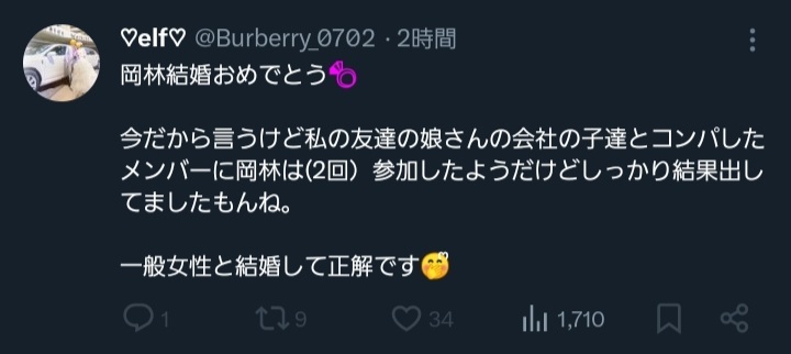 知念英和のディズニー投稿に、誘われてないアピールが可愛いと話題に