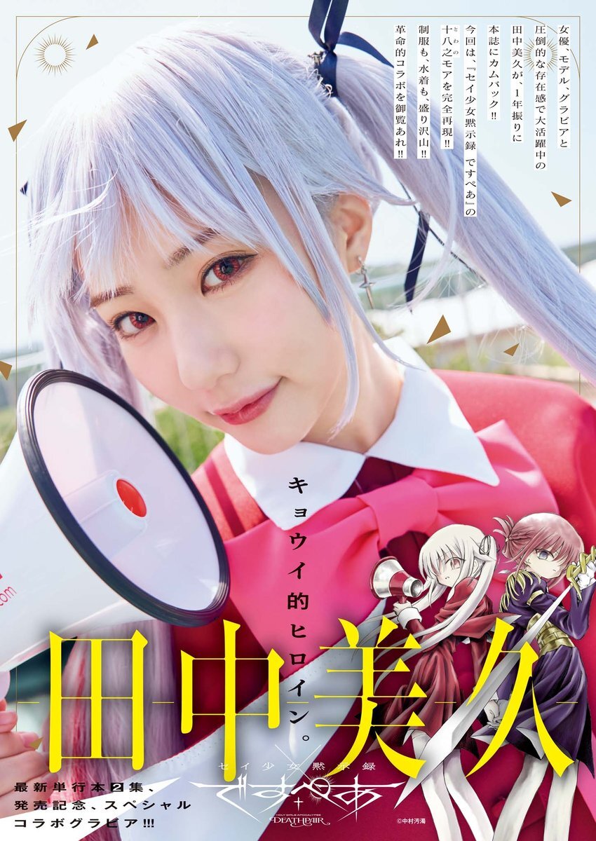 みくりん」のYahoo!リアルタイム検索 - X（旧Twitter）をリアルタイム検索