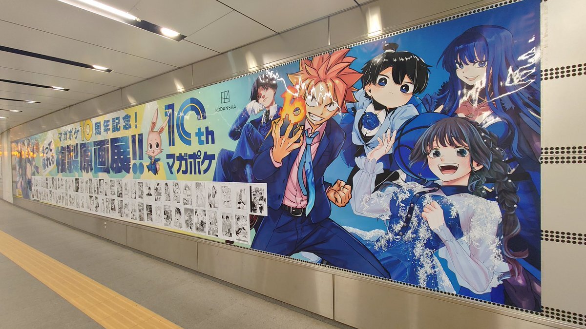 持って帰れる複製原画展」のYahoo!リアルタイム検索 - X（旧