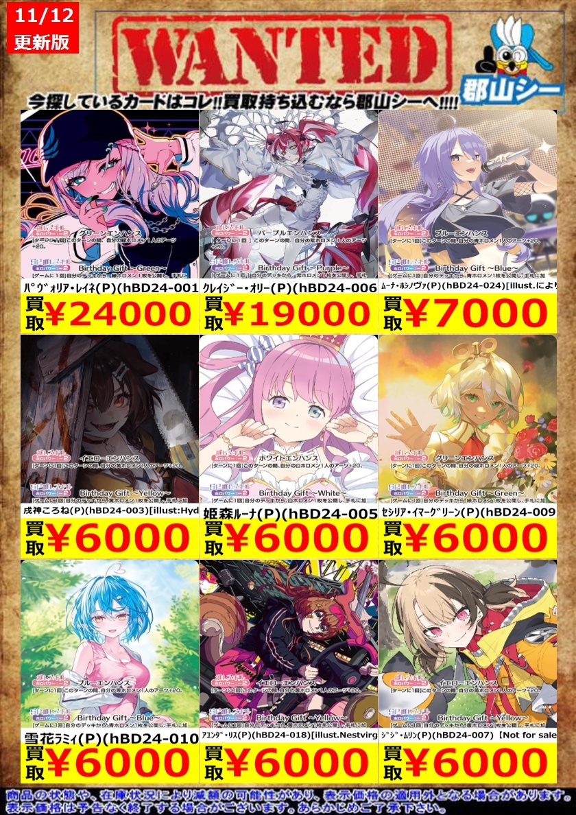 憂姫はぐれ」のYahoo!リアルタイム検索 - X（旧Twitter）を