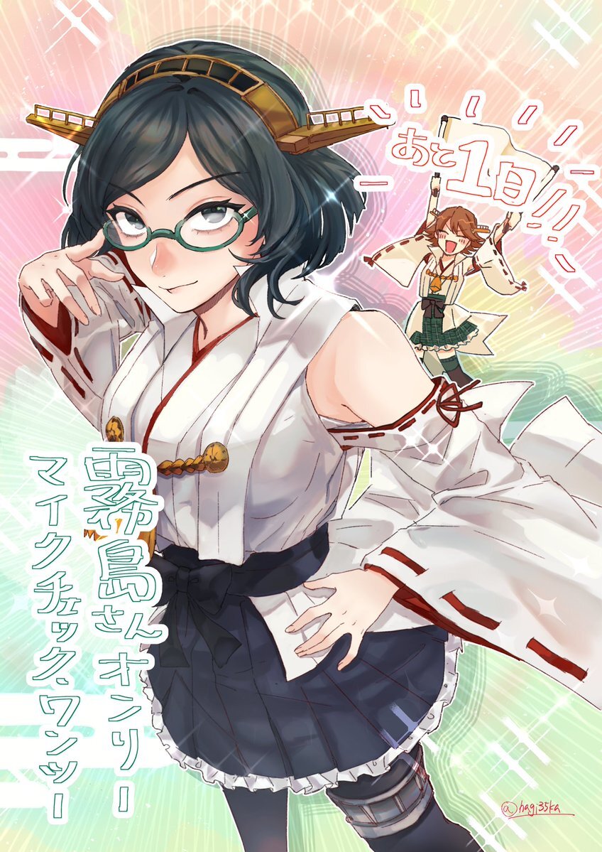 マイクチェックワンツー」のYahoo!リアルタイム検索 - X（旧Twitter