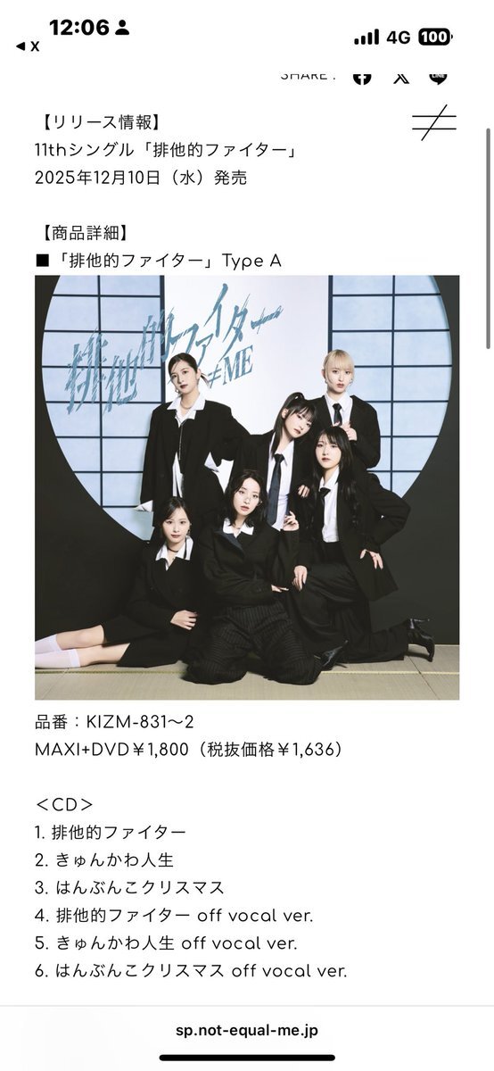 ももきゅん、新曲「きゅんかわ人生」でファンをキュンキュン