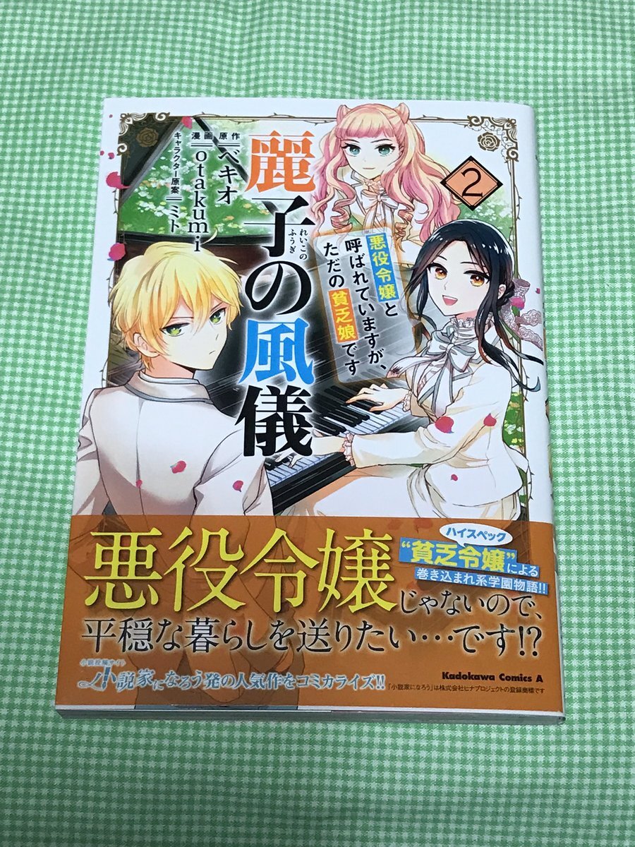 麗子の風儀 のtwitter検索結果 Yahoo リアルタイム検索