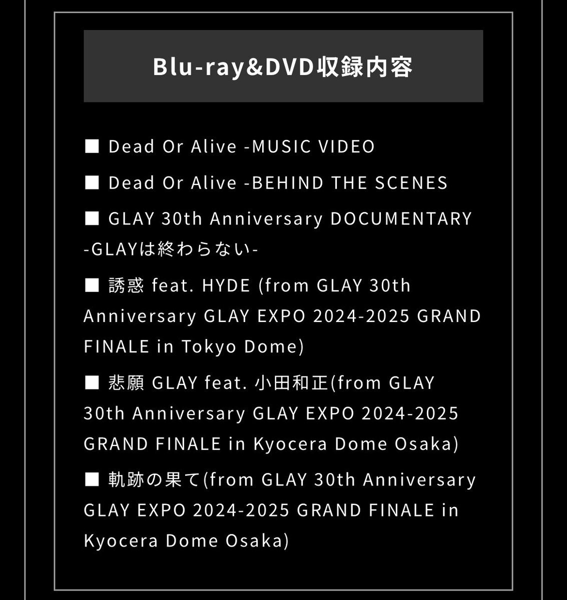 GLAYの新譜、ファンは一体どう思った？