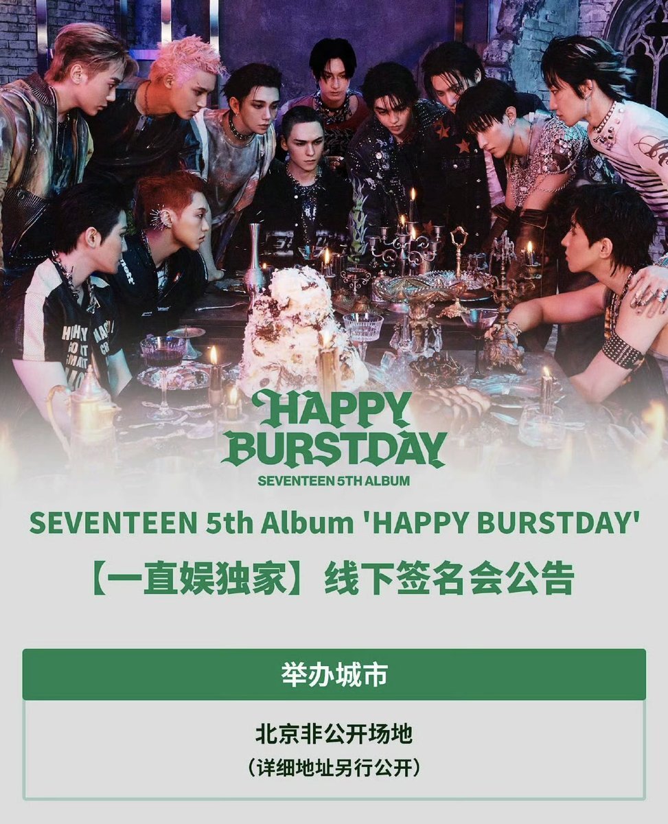 seventeen サイン会」のYahoo!リアルタイム検索 - X（旧Twitter