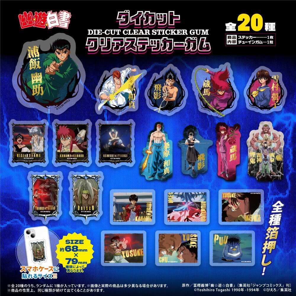 幽☆遊☆白書』」のYahoo!リアルタイム検索 - X（旧Twitter）を