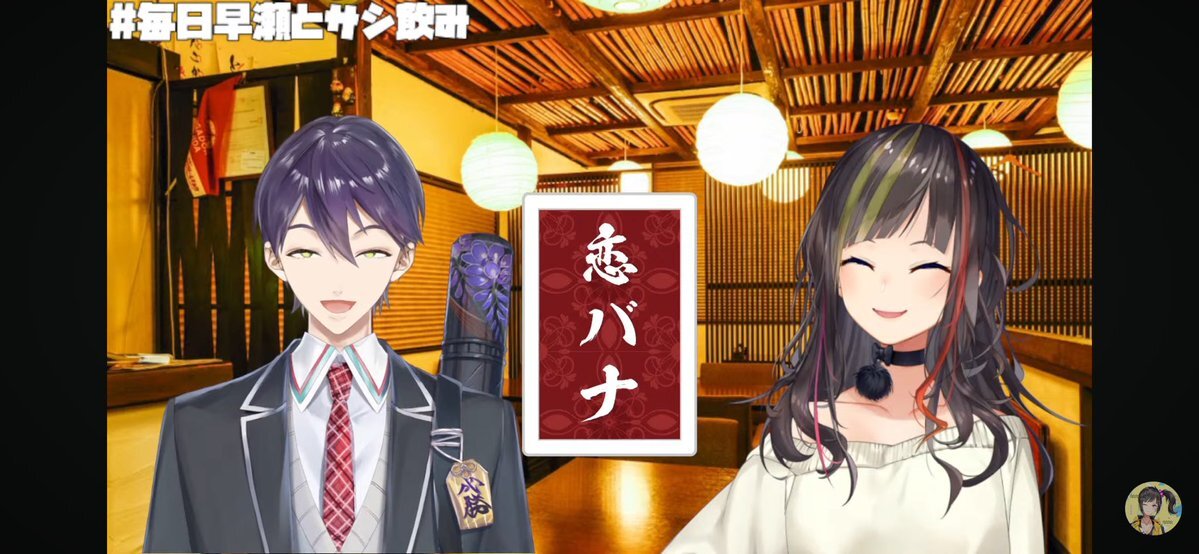 らんねーちゃんと剣持刀也のサシ飲み配信、視聴者感動「おもしろかった」「あっという間」 