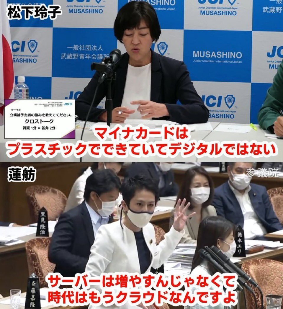 蓮舫氏、国会復帰し高市首相に質問