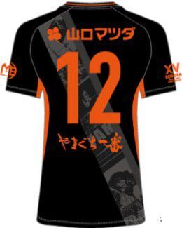 レノファ山口 ユニフォーム のtwitter検索結果 Yahoo リアルタイム検索