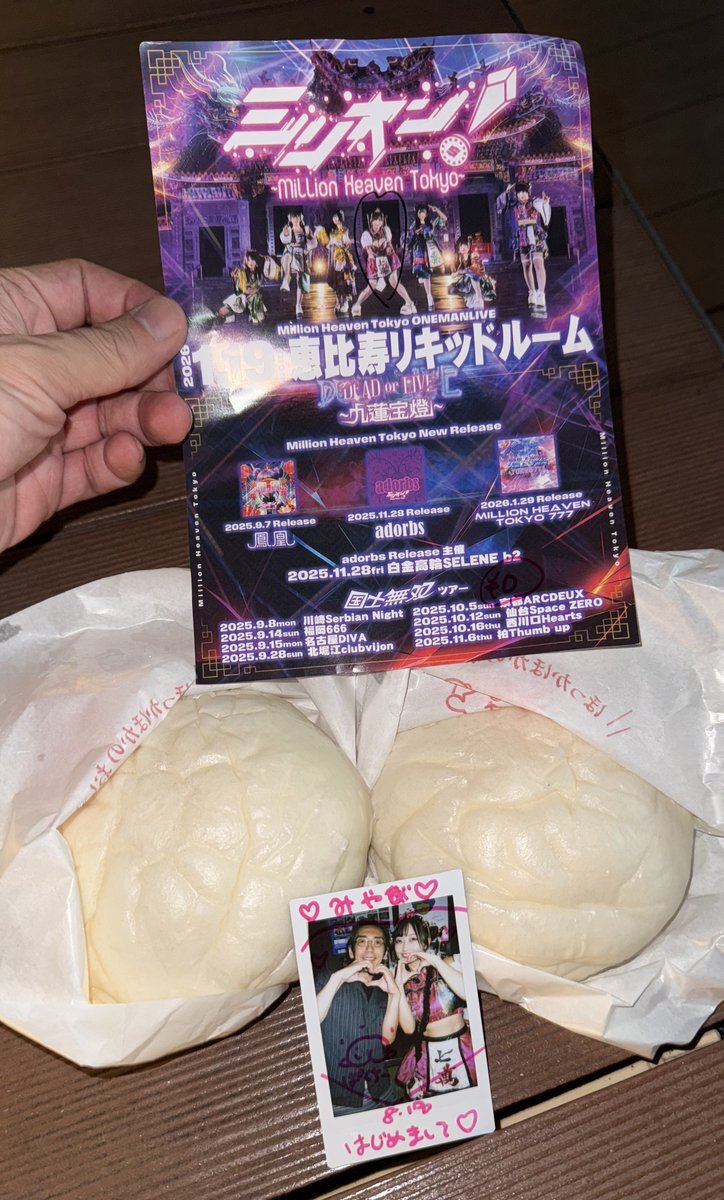 ⭐️パクチー⭐️ ミリオン パクチー」のYahoo!リアルタイム検索 - X（旧Twitter