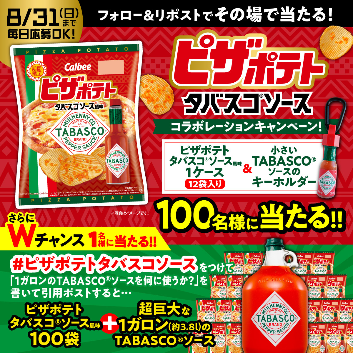 ピザポテト 引っ越しのため早く売りたいです ピザポテト」のYahoo!リアルタイム検索 - X（旧Twitter）を