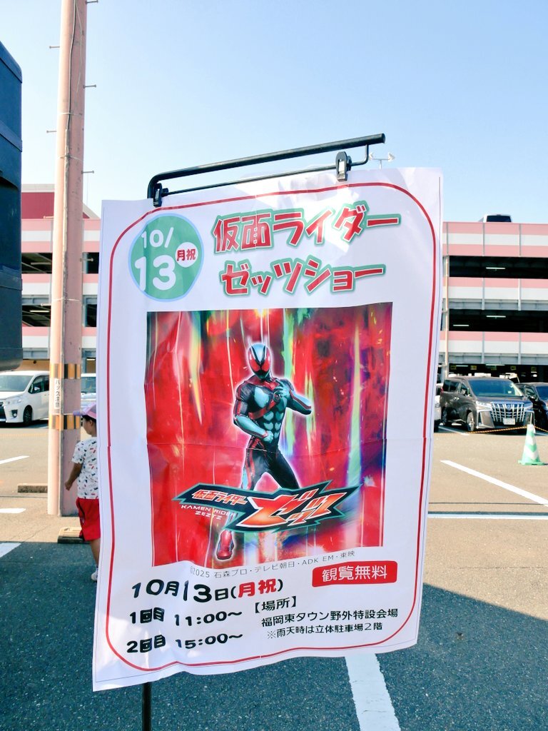 ZETTZ」のYahoo!リアルタイム検索 - X（旧Twitter）を