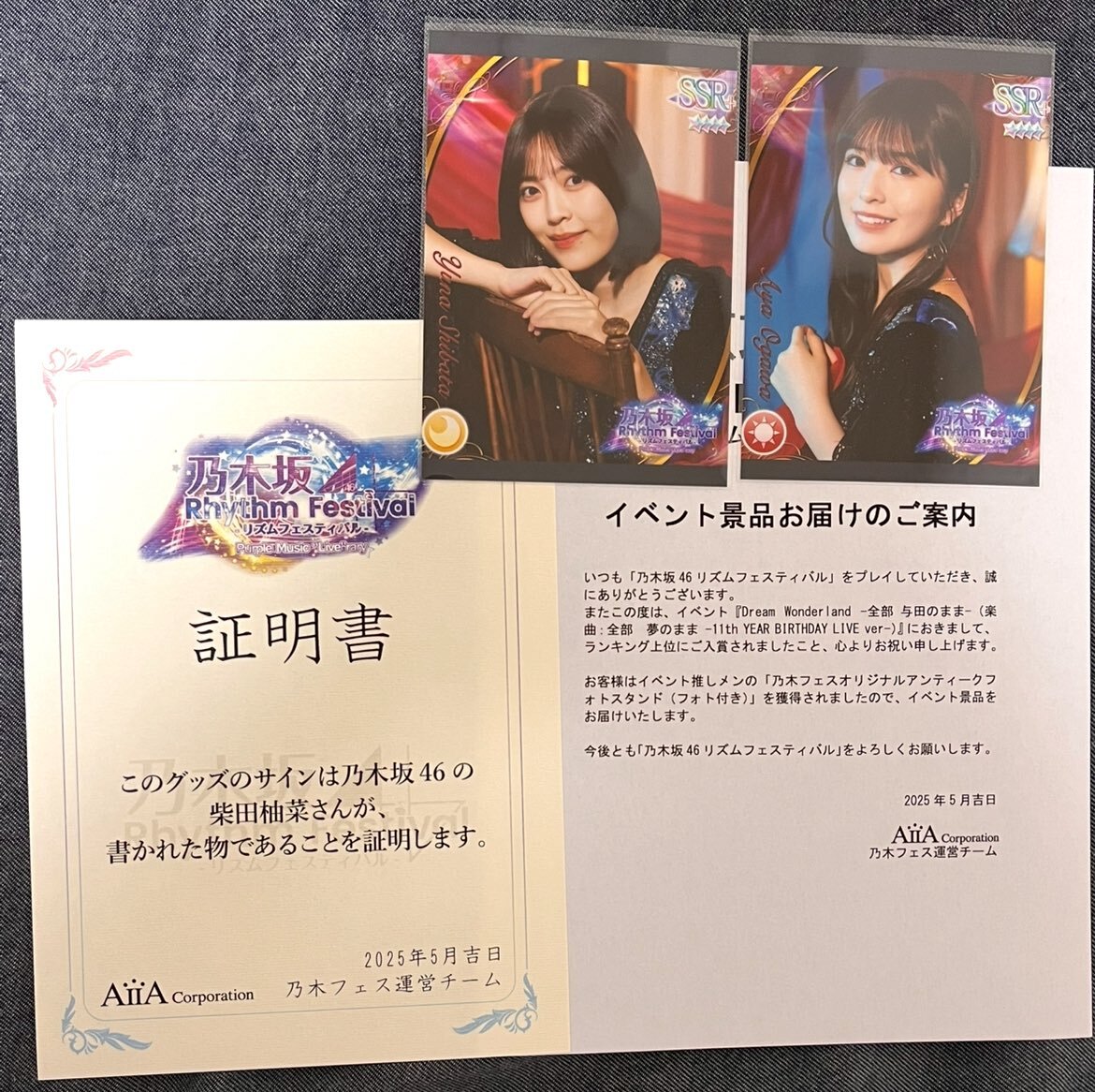 乃木フェス 景品」のYahoo!リアルタイム検索 - X（旧Twitter）を