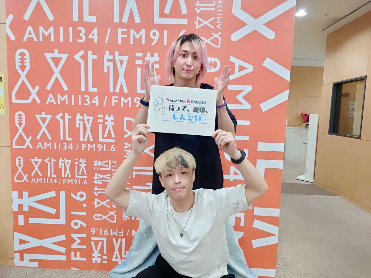 Snow Man佐久間大介が歌った「嫉妬ガール」、一体どんな魅力？