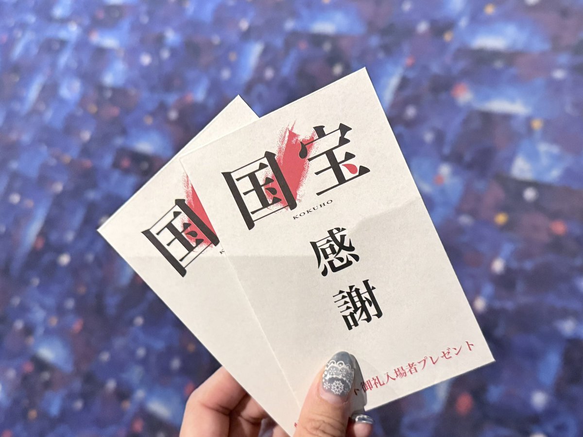 坂東玉三郎、マツコに歌舞伎女方の世界を語る「マツコの知らない世界」新春SP