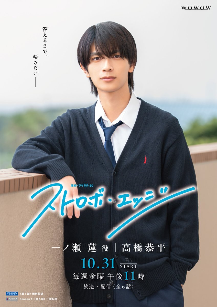 高橋恭平 公式写真 Photo by 高橋恭平 (@kyo_hei2028) · May 26, 2022