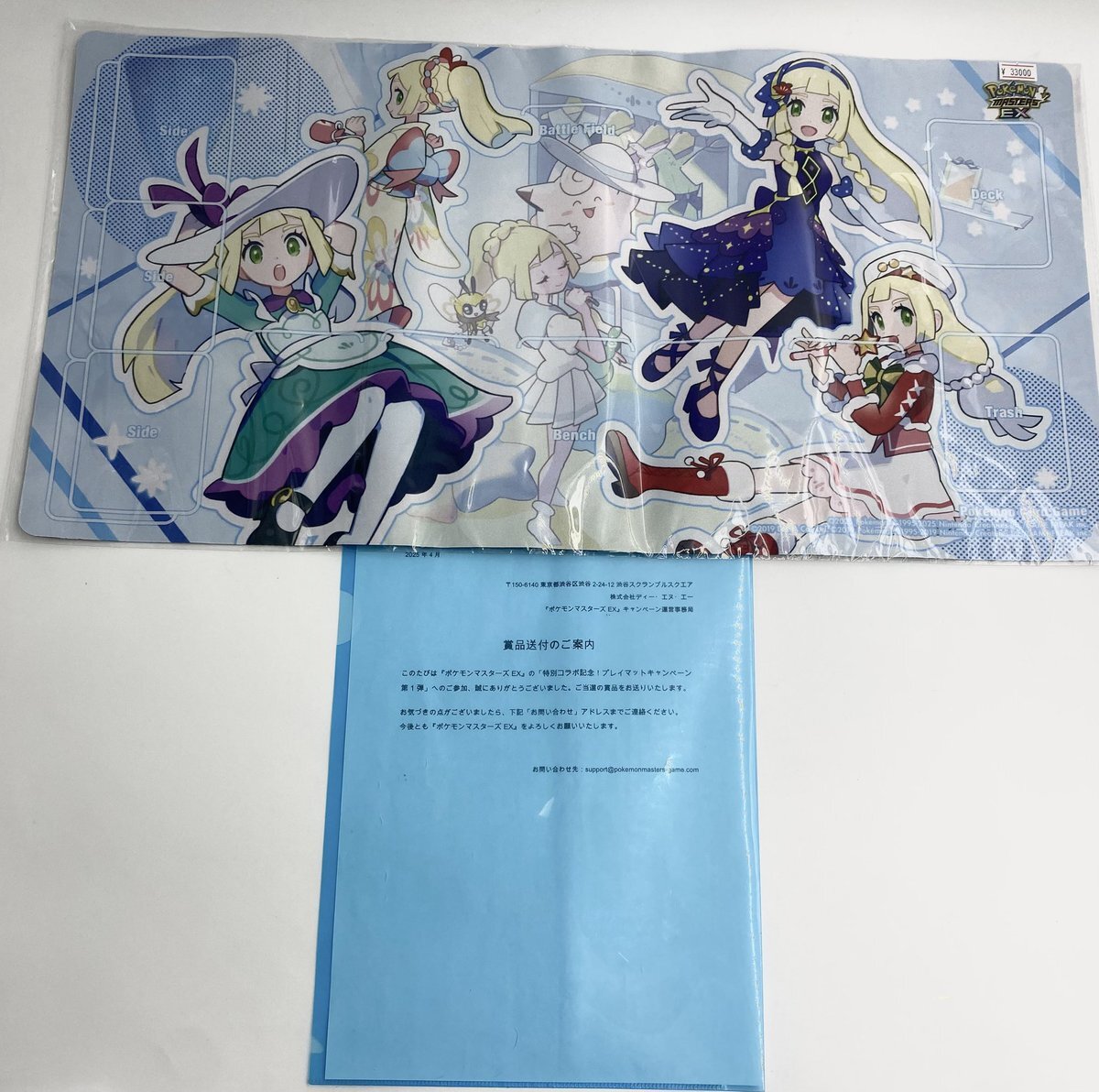 ポケマス アルコス プレイマット 当選品 通知書付き 新品】ポケモンマスターズEX アルコス覚醒者たち プレイマット