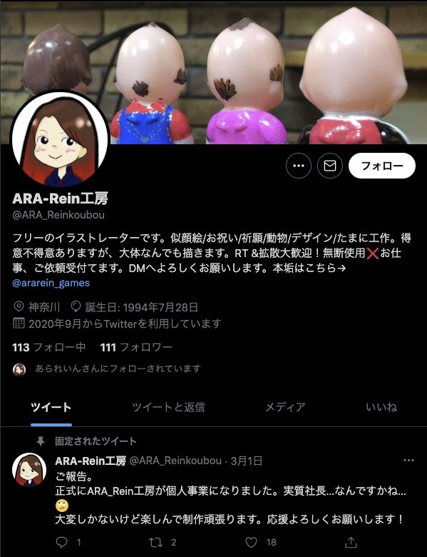 自称イラストレーター のtwitter検索結果 Yahoo リアルタイム検索