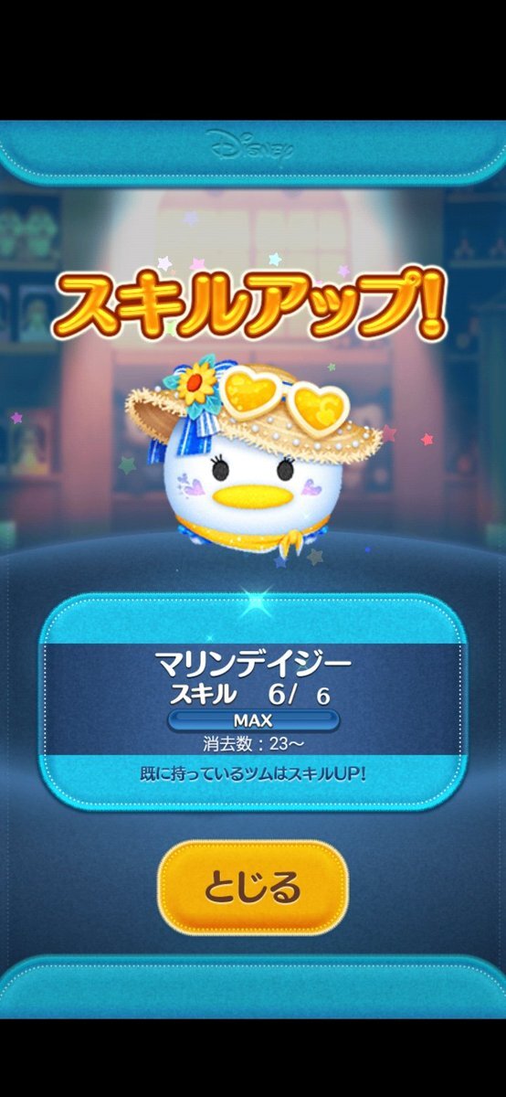 マリンデイジー」のYahoo!リアルタイム検索 - X（旧Twitter）を