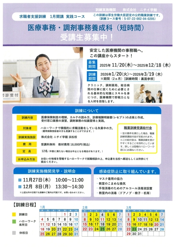 医療事務、マイナ保険証導入でメリット・デメリット議論 heating up