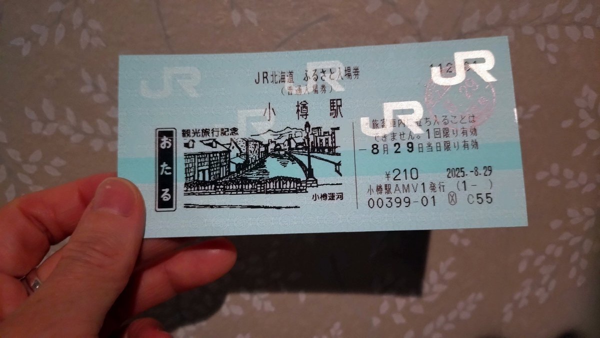 メモリアルチケットマラソン JR北海道 安いJR北海道 メモリアルチケットマラソンの通販商品を比較