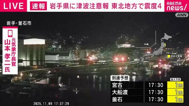 三陸沖でマグニチュード6.7の地震、津波注意報発令