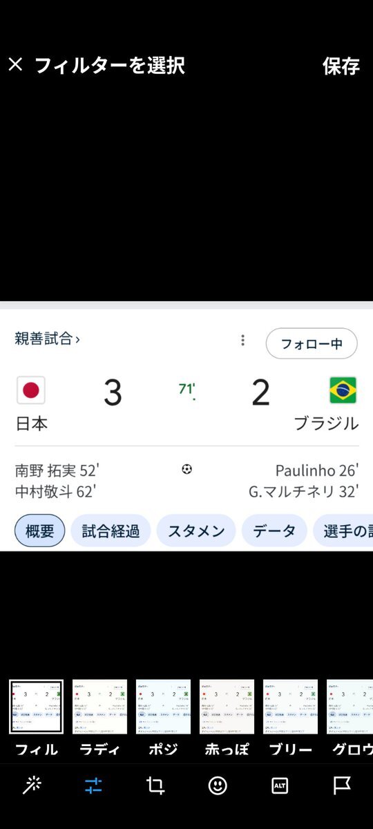 ブラジル代表、日本に敗北！国内では一体どんな反応が？